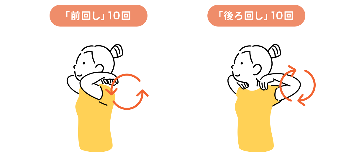肩甲骨まわりのストレッチ