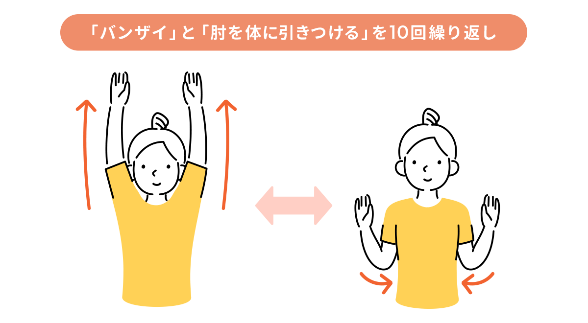 僧帽筋まわりのストレッチ