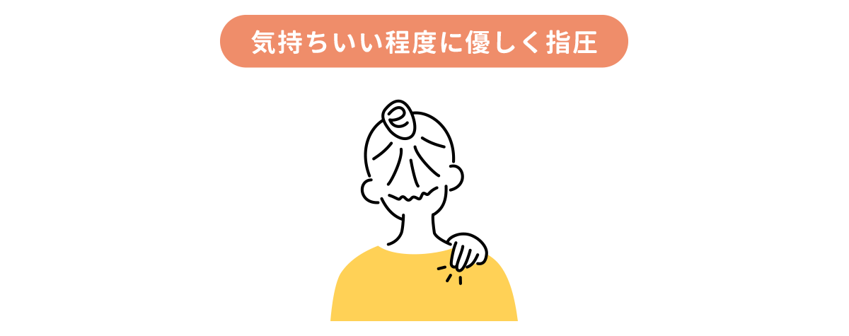 マッサージ