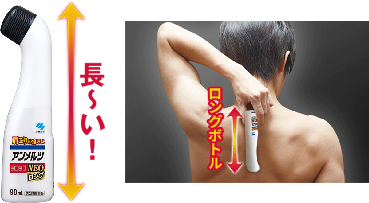 小林製薬の「アンメルツヨコヨコNEO」